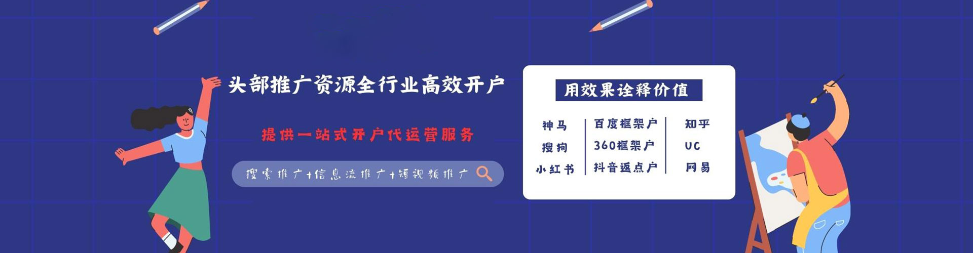 台山知乎信息流